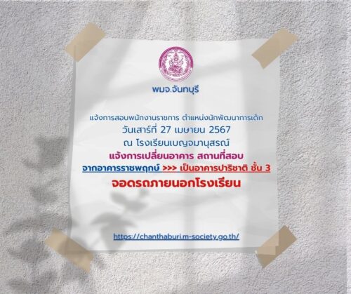 ประกาศ ประกาศ